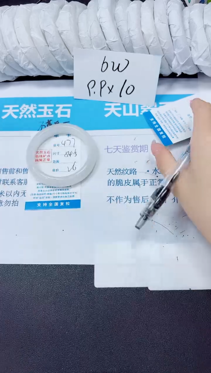 石英质玉手镯未镶嵌477/54.5