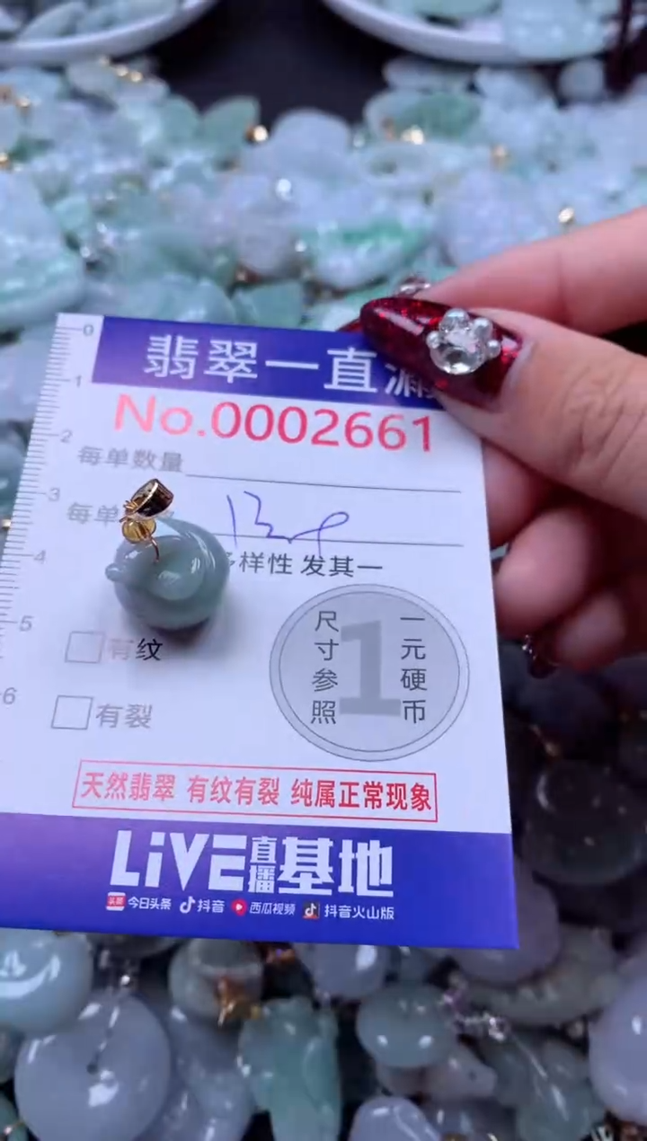 吊坠(不含链)未镶嵌翡翠2661