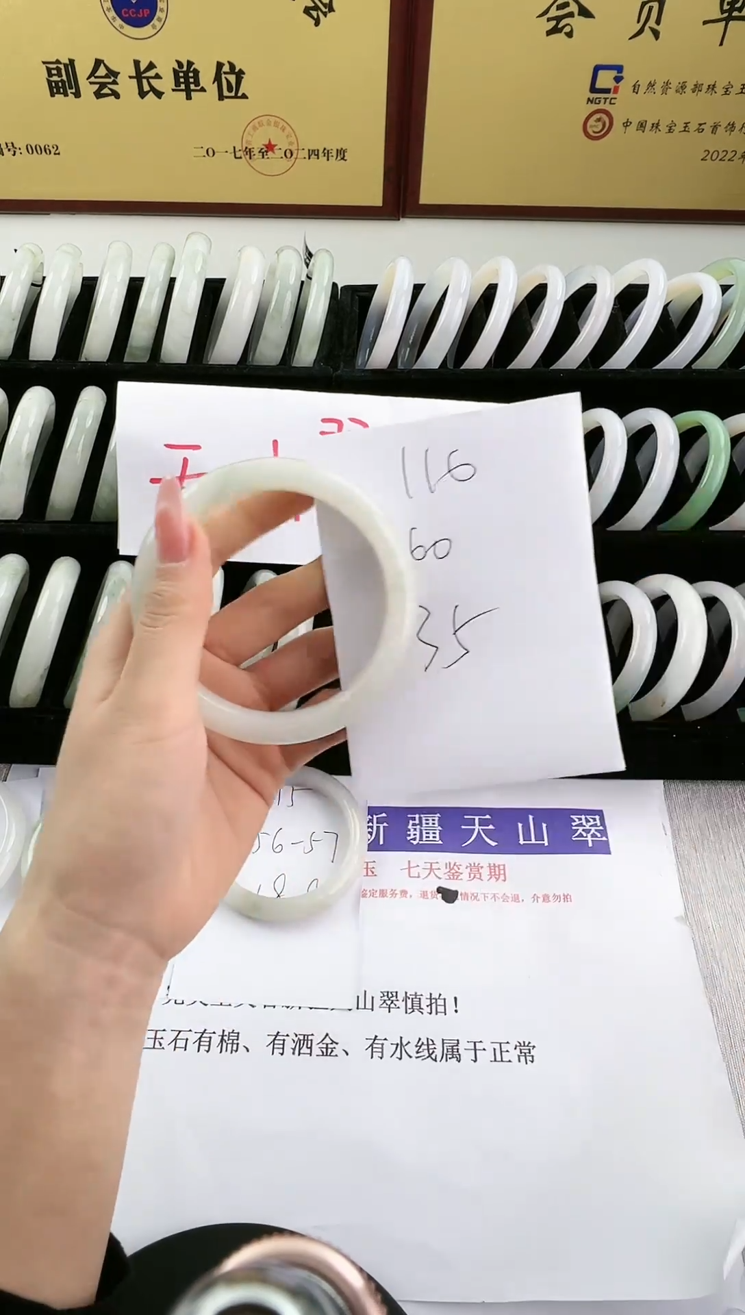 未镶嵌手镯石英质玉116