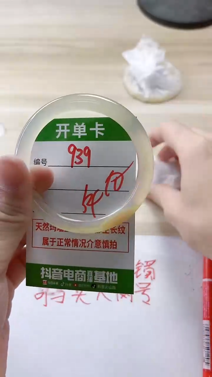 【闪购商品】玛瑙/玉髓手镯未镶嵌939