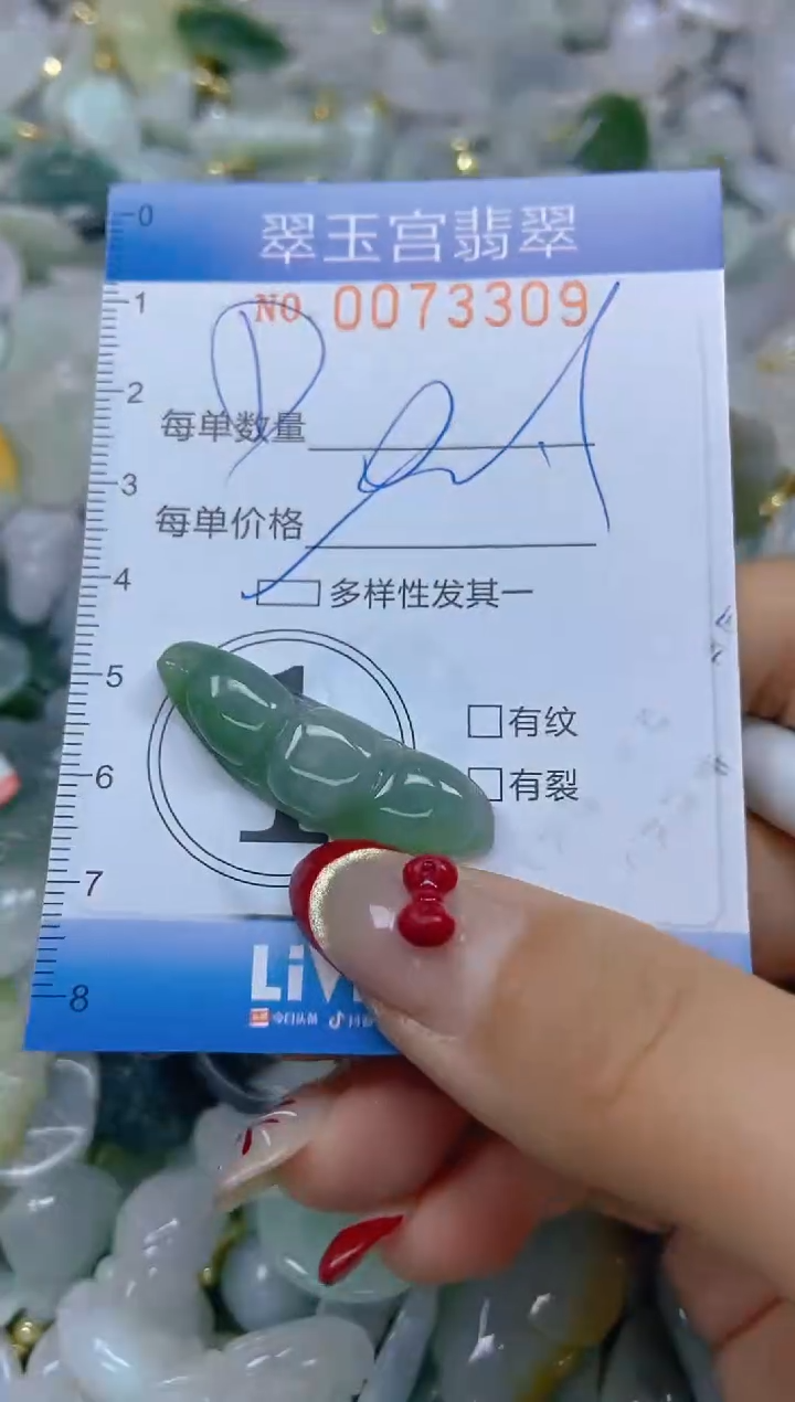 【闪购商品】翡翠颈饰未镶嵌闪购0073309多样性发其一