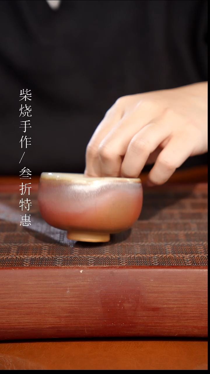 陶瓷奢瓷/瑞寅柴烧茶器（杯子）403 微瑕