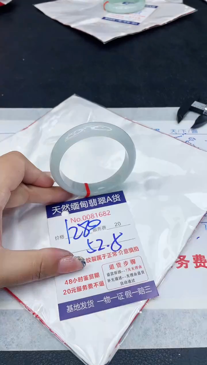 【闪购商品】翡翠手镯未镶嵌888888888888