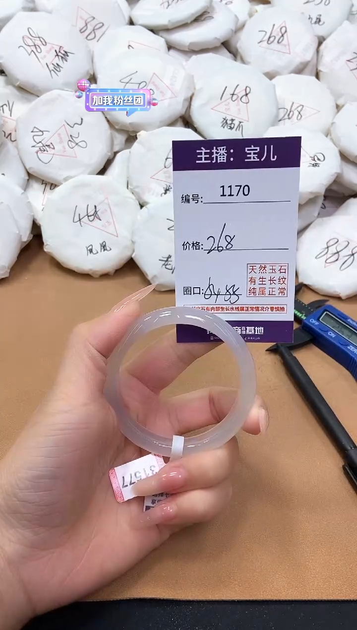 【闪购商品】玛瑙/玉髓手镯未镶嵌1170