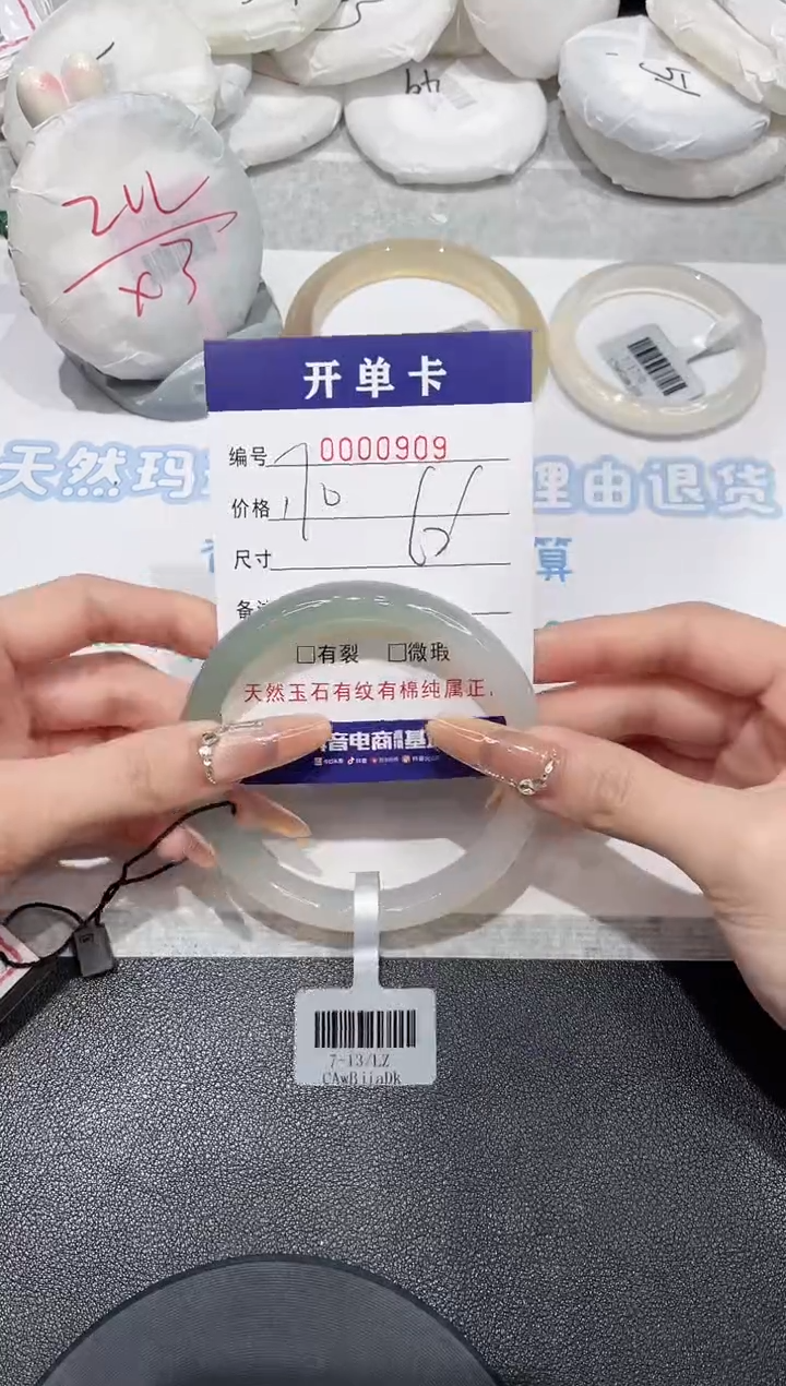 【闪购商品】玛瑙/玉髓手镯未镶嵌909