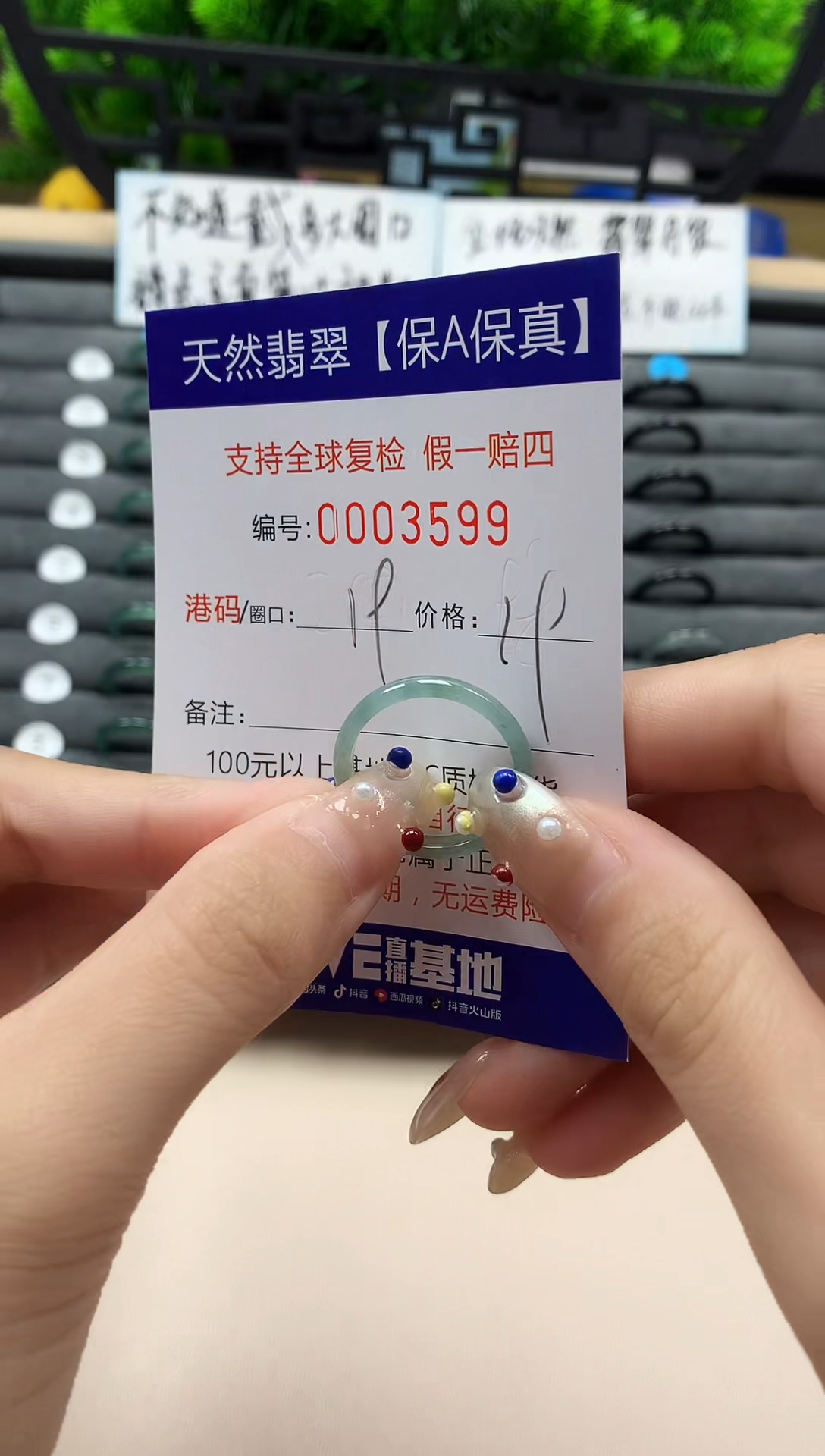 未镶嵌戒指翡翠天然  3599