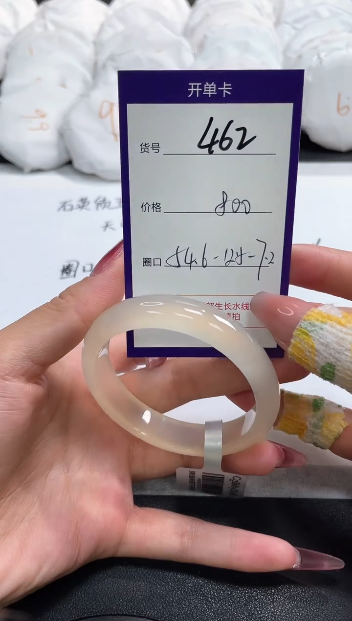 【闪购商品】玛瑙/玉髓手镯未镶嵌462