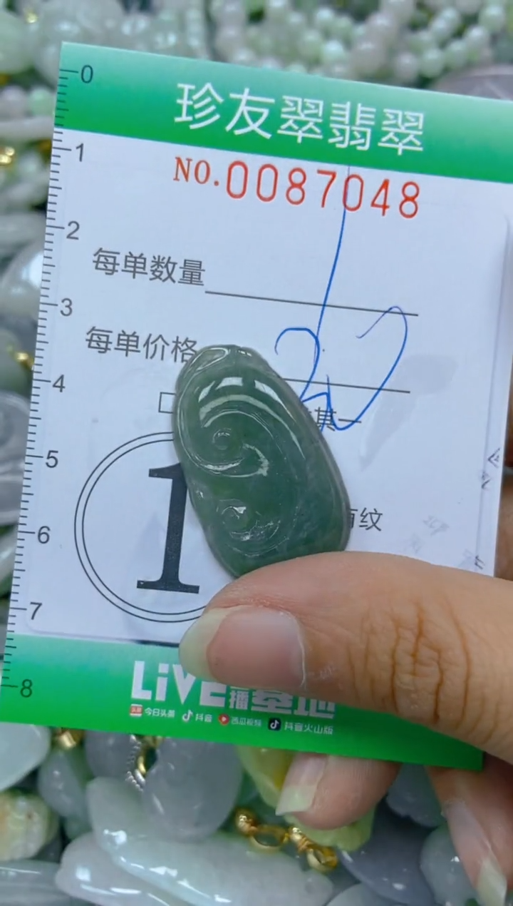 【闪购商品】翡翠颈饰未镶嵌闪购0087048