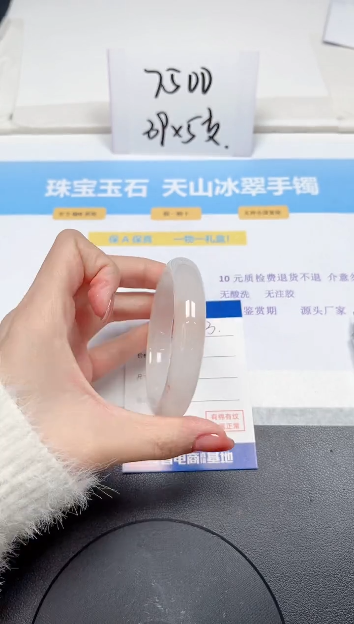 【闪购商品】石英质玉手镯未镶嵌113-54.3