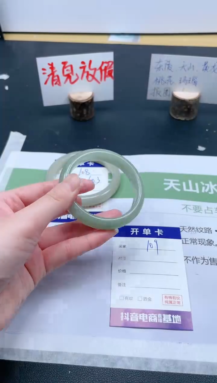 【闪购商品】石英质玉手镯未镶嵌109/54.5