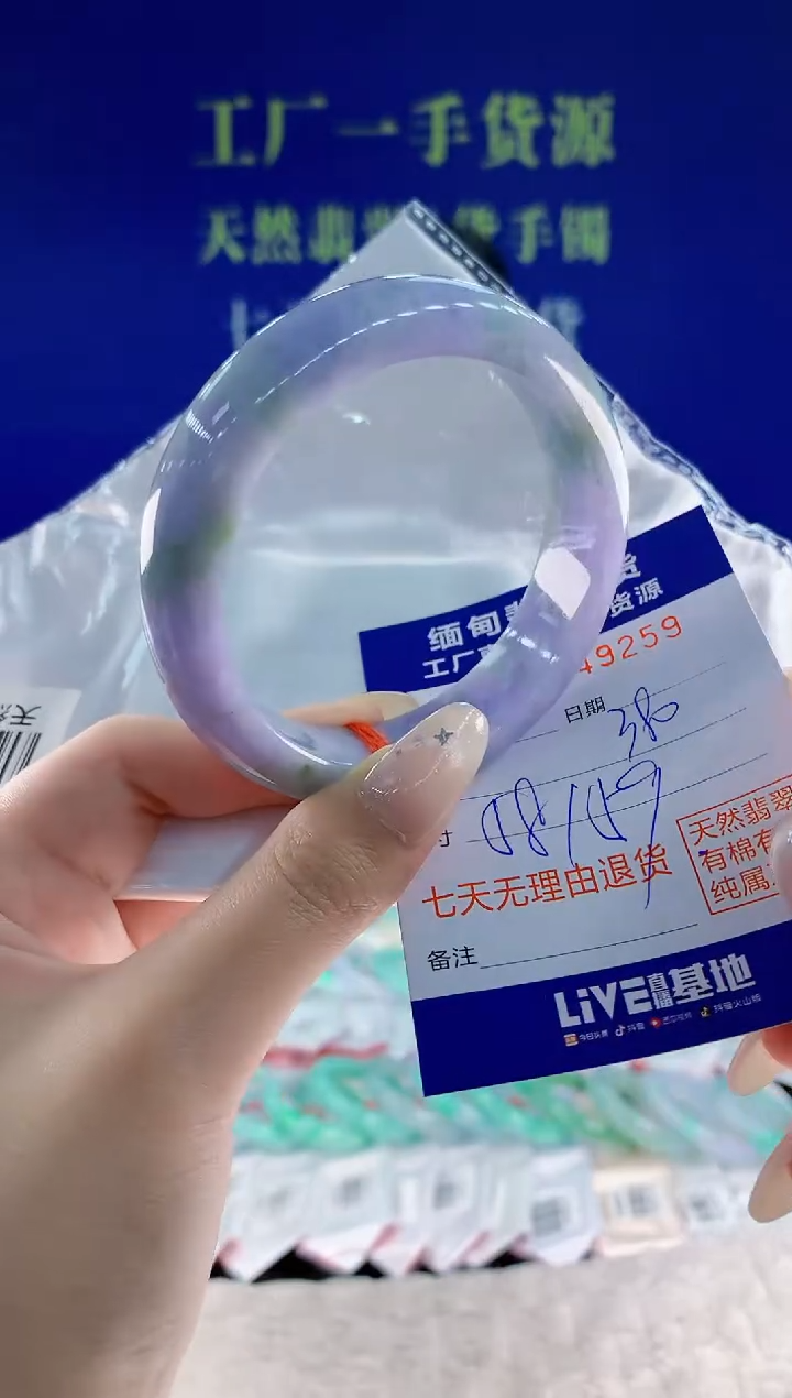 未镶嵌手镯翡翠59