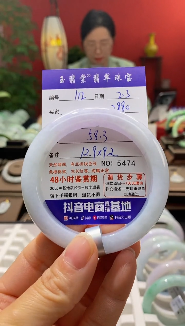【闪购商品】翡翠手镯未镶嵌翡翠