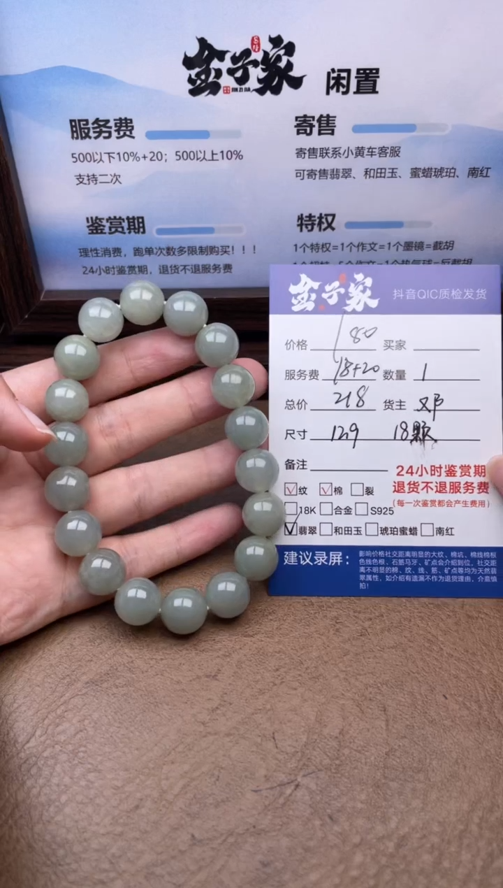 未镶嵌手串翡翠551580706