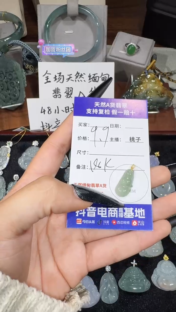 吊坠(不含链)18K金镶嵌翡翠11.18-1