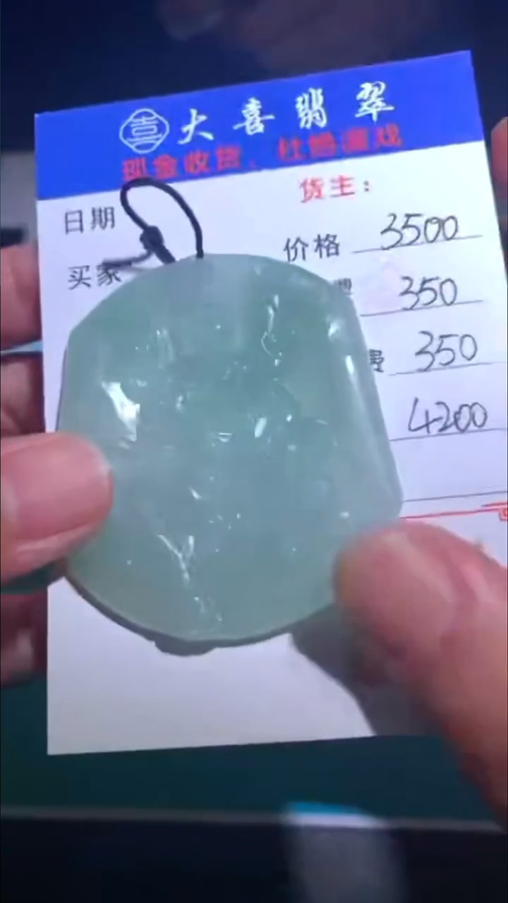 未镶嵌定制翡翠-毛货-不退不换-
