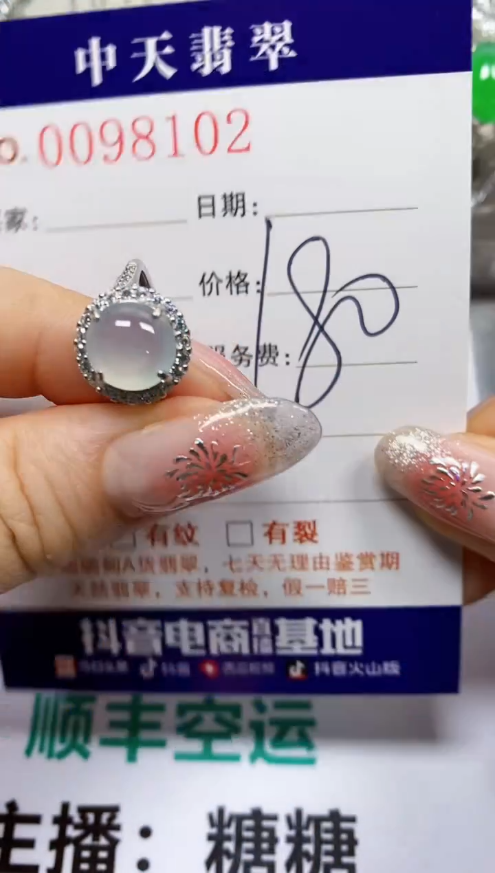 【闪购商品】翡翠戒指银S925镶嵌8102