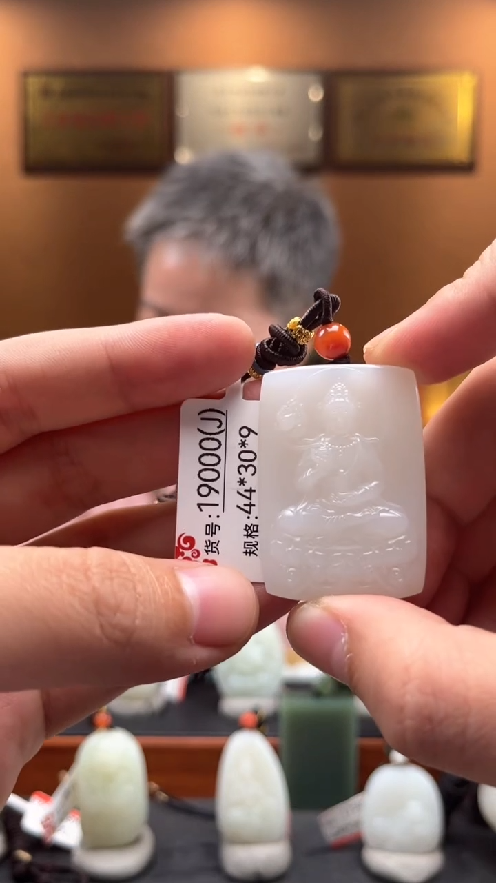 【闪购商品】和田玉吊坠未镶嵌J