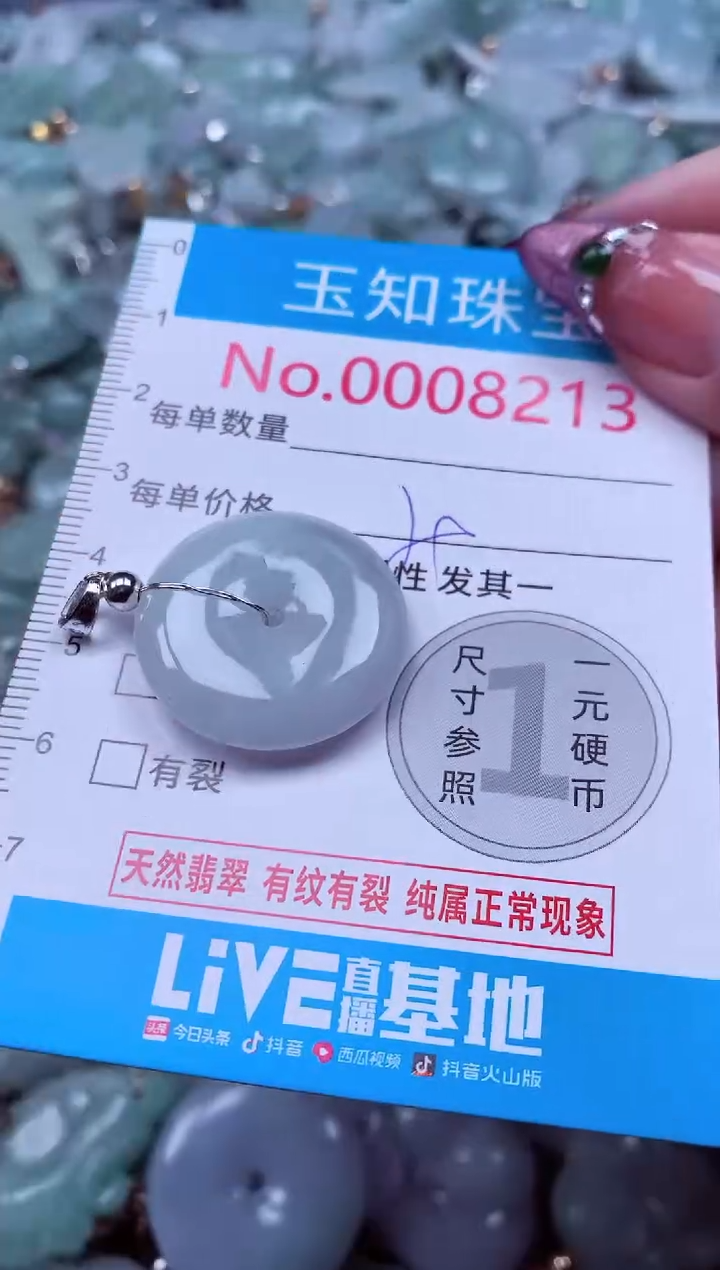 吊坠(不含链)未镶嵌翡翠8213