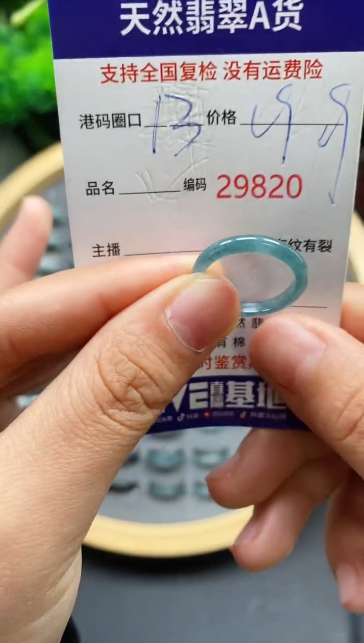 【闪购商品】翡翠戒指未镶嵌天然翡翠戒圈9820