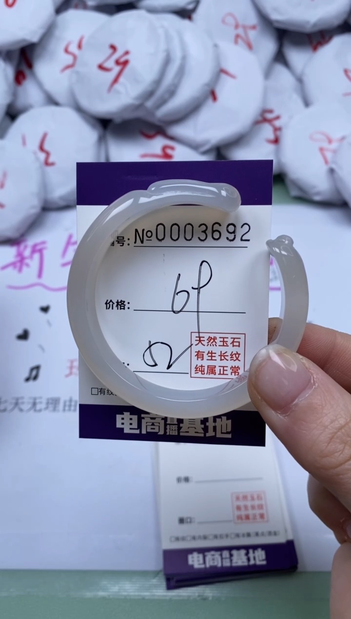 【闪购商品】玛瑙/玉髓手镯未镶嵌3692