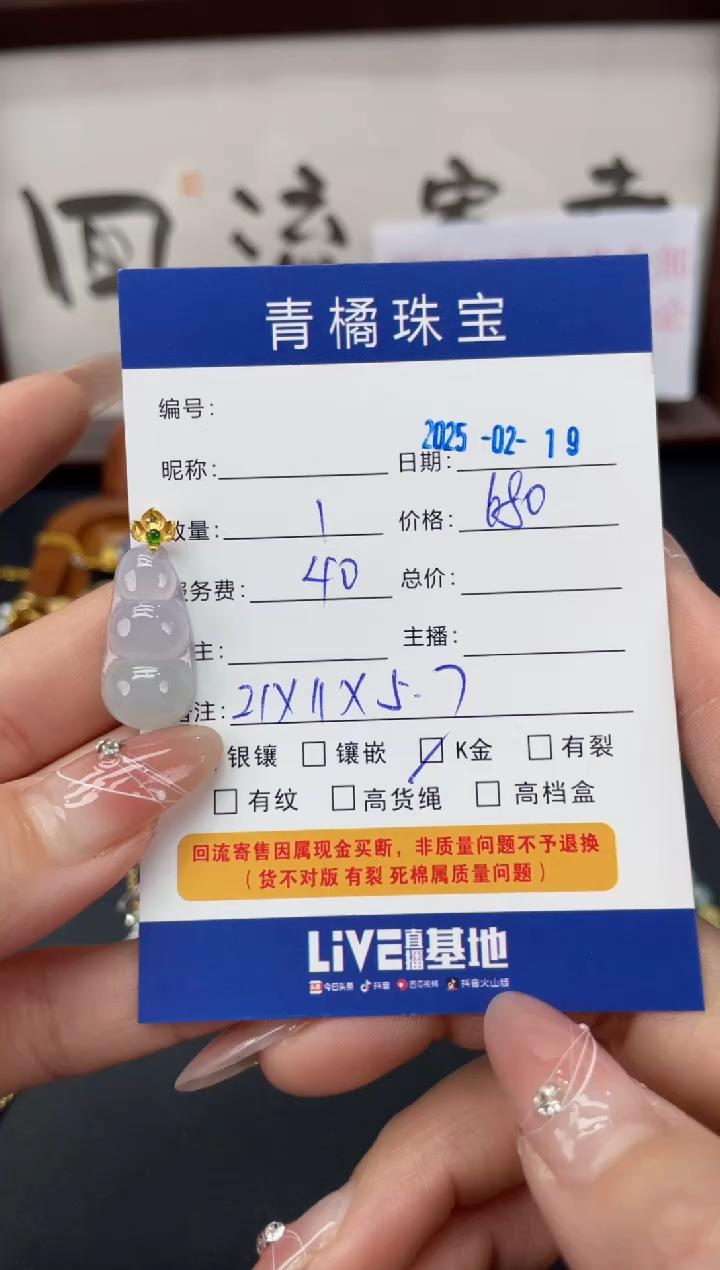 【闪购商品】翡翠吊坠(赠链)18K金镶嵌A货翡翠0219