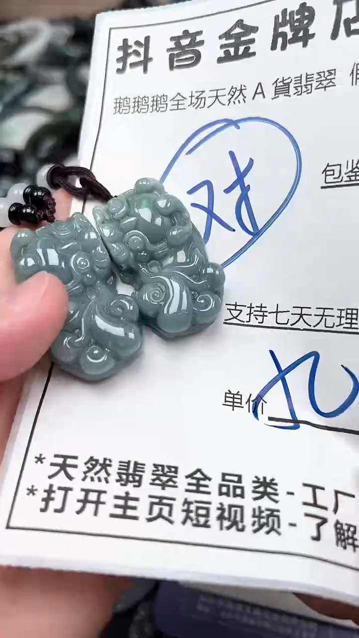 翡翠未镶嵌颈饰 全场天然A货翡翠一物一证多样性发其一