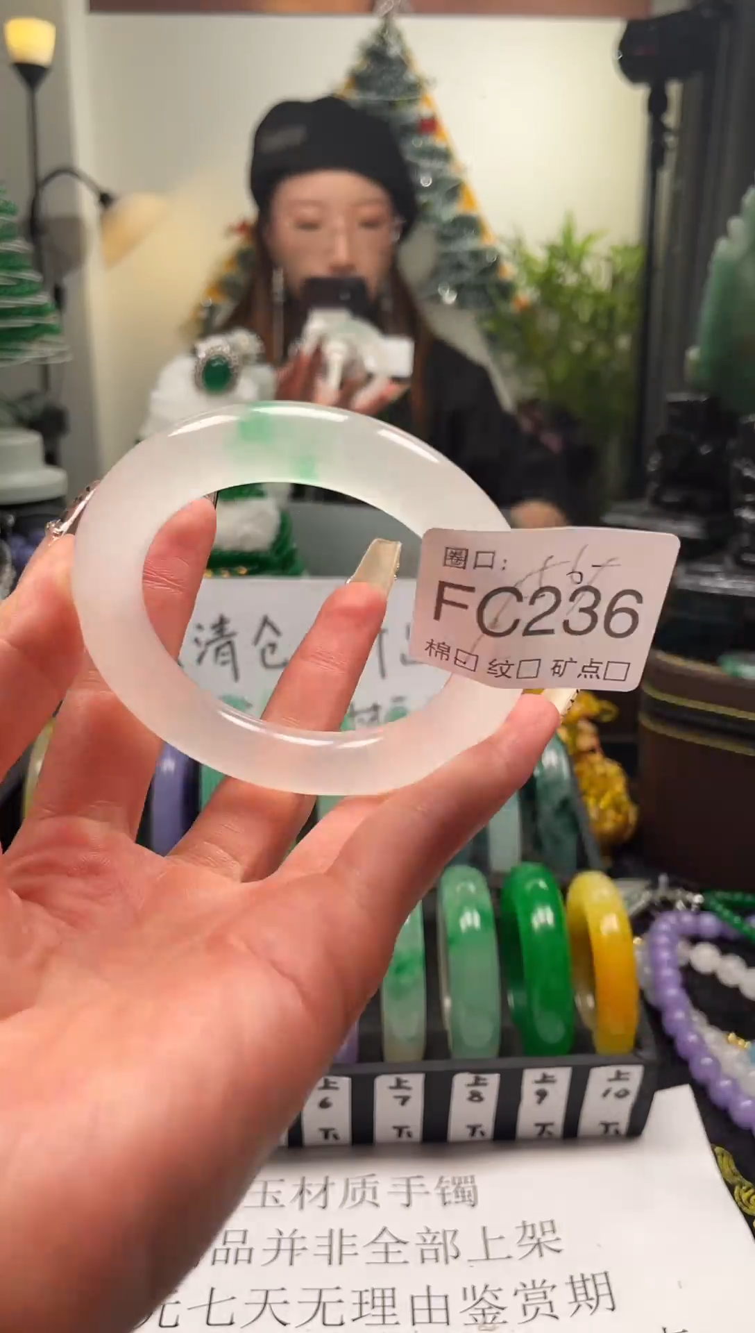 静宝石英岩手镯FC236