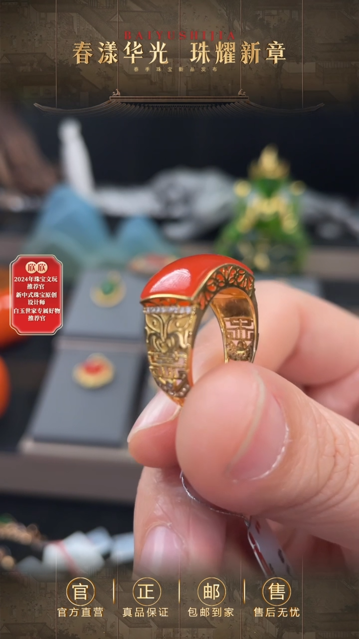 【闪购商品】南红玛瑙戒指18K金镶嵌马鞍戒