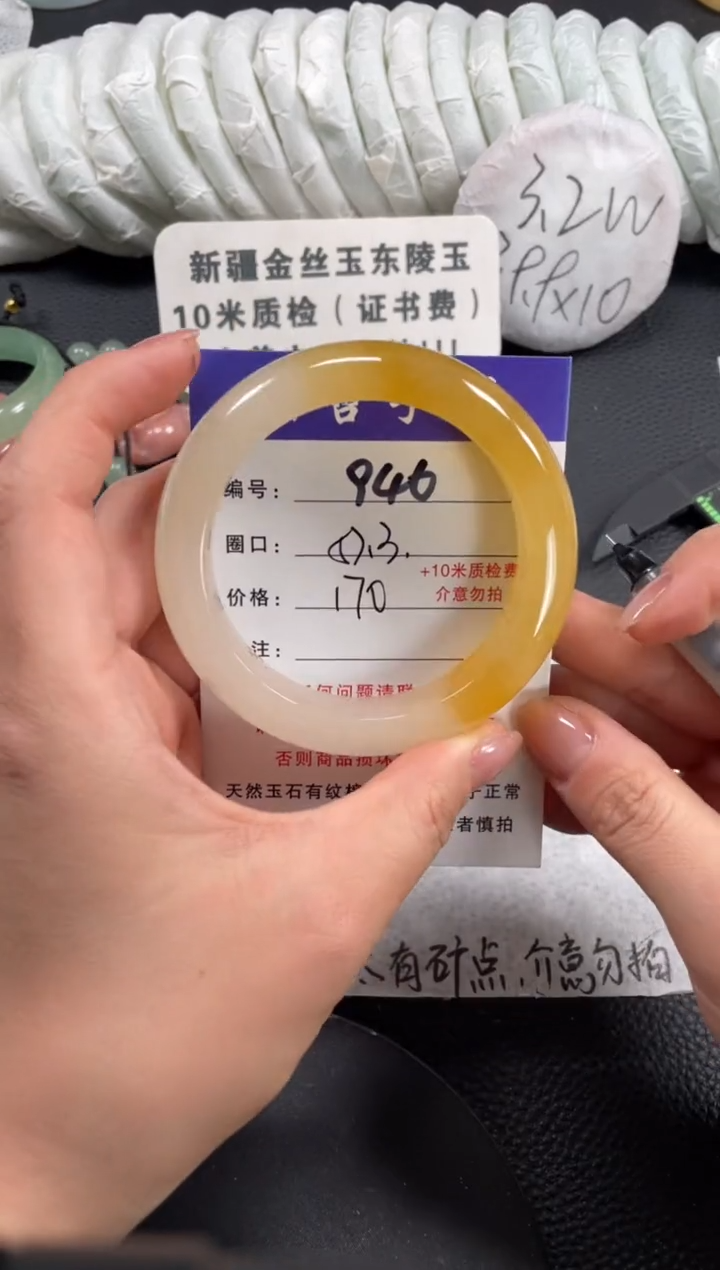 【闪购商品】石英质玉手镯未镶嵌57.3