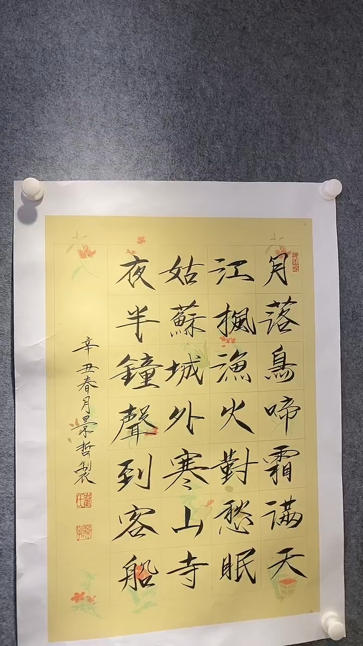 书法崔老师精品书法一副