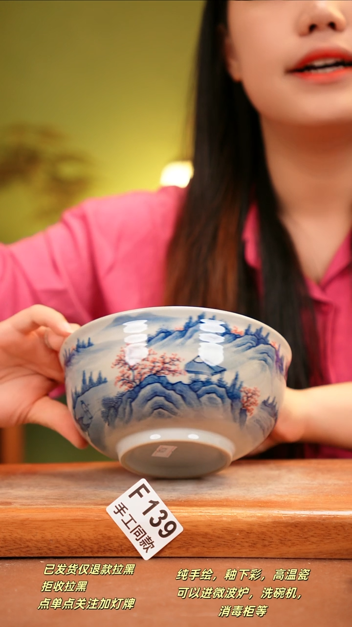 其他F139陶然集器瓷器