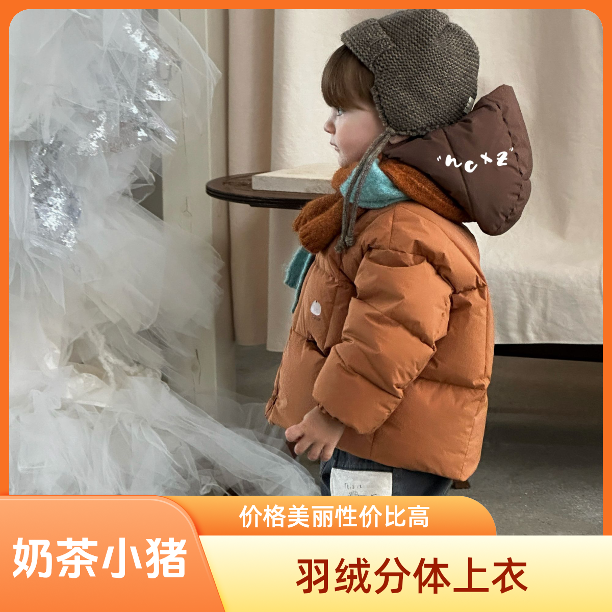 【贝】奶茶小猪男宝宝常规款休闲风羽绒外套韩版冬季加厚短款衣服