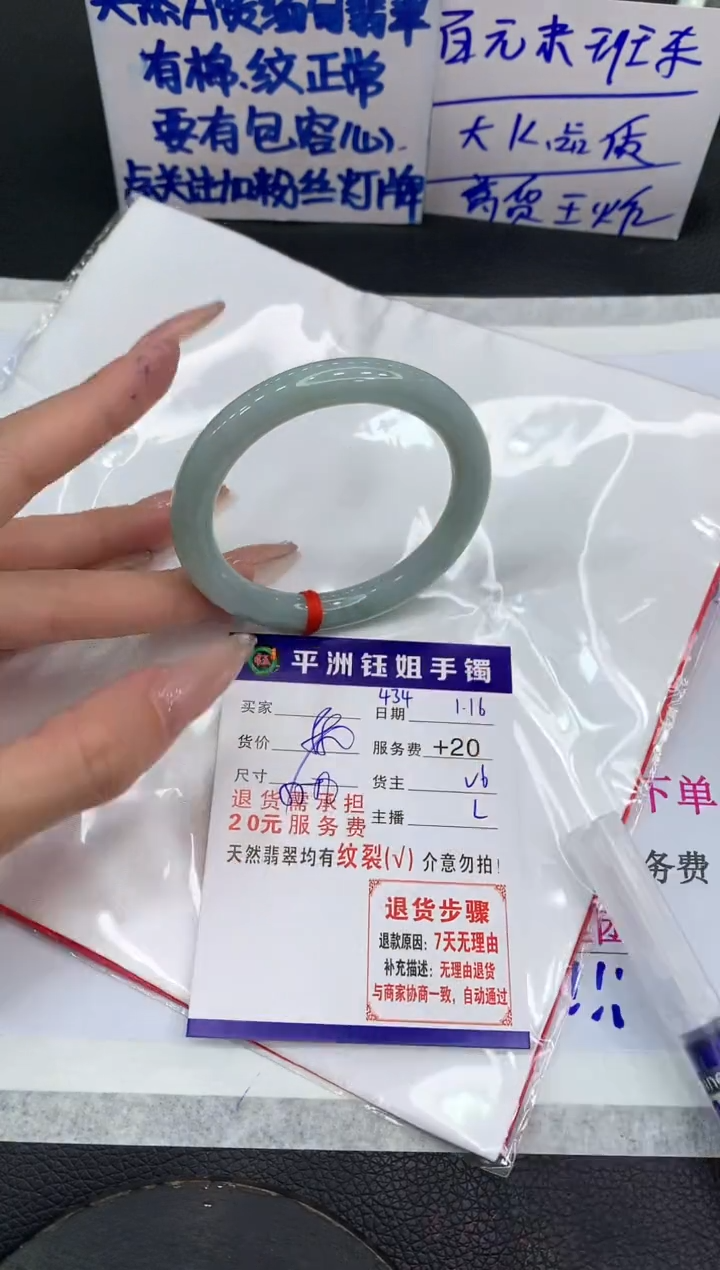 【闪购商品】翡翠手镯未镶嵌1111111111111111