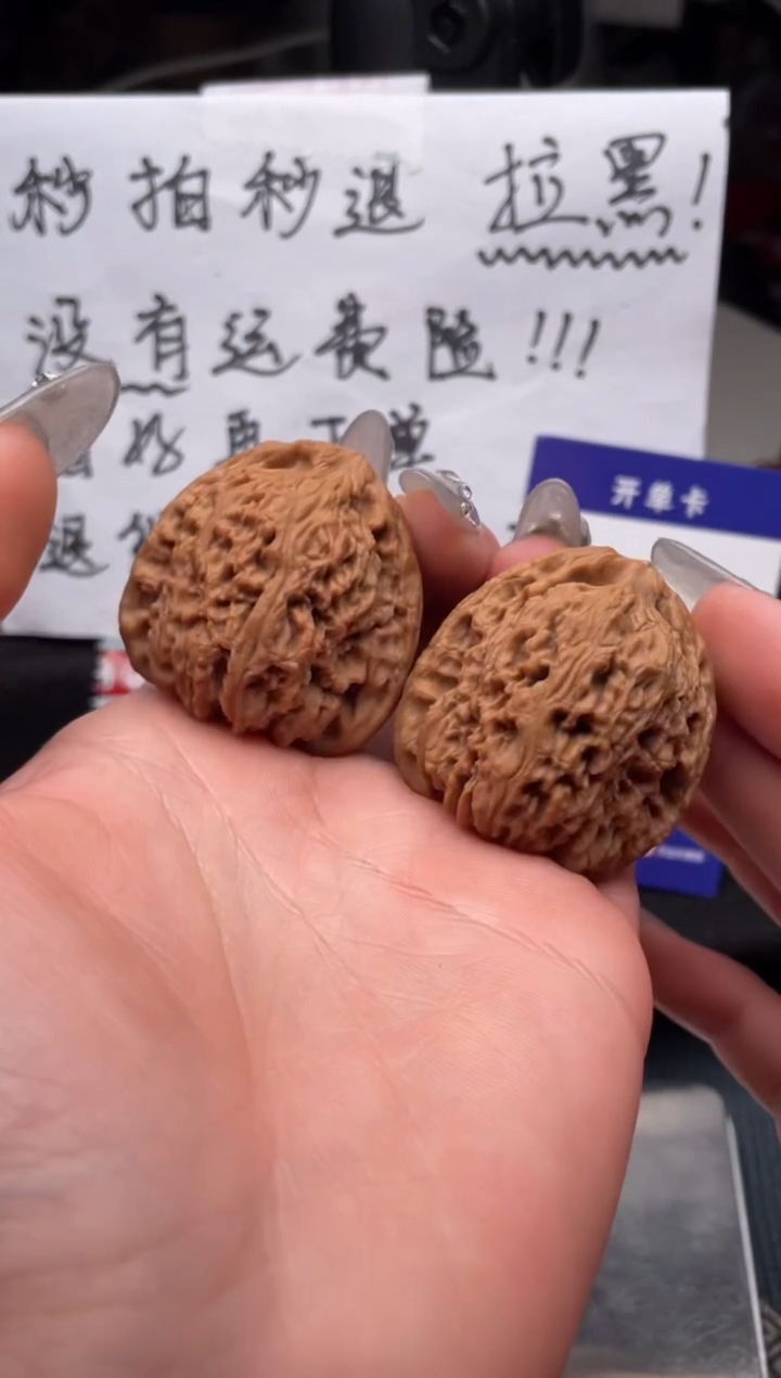 【闪购商品】文玩核桃把件126 南疆石（磕碰） 38