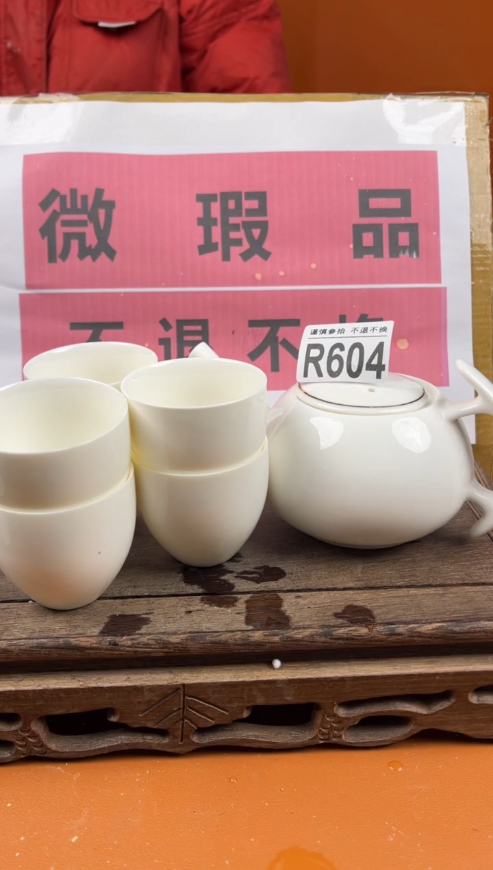 【闪购商品】瑕疵品瓷器 处理专场（不退不换）604
