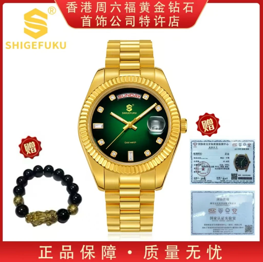 新品发布【香港SHIGEFUKU】绿冰糖/纯度999/机械腕表手表A