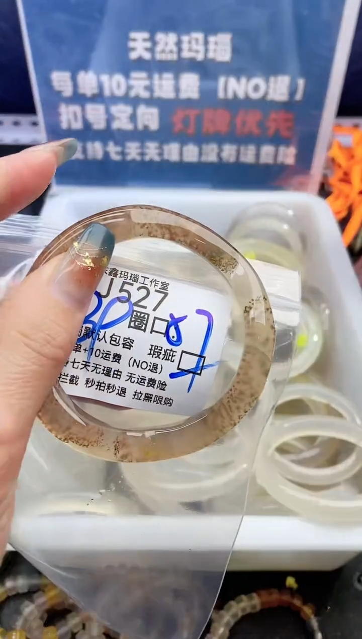 手镯玛瑙/玉髓未镶嵌瞒***M527
