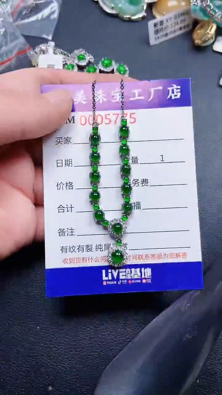 颈饰银S925镶嵌翡翠5775