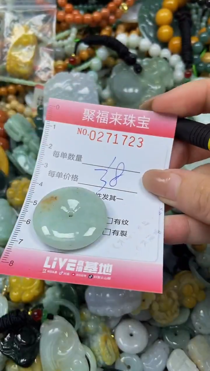 颈饰未镶嵌翡翠闪购0271723