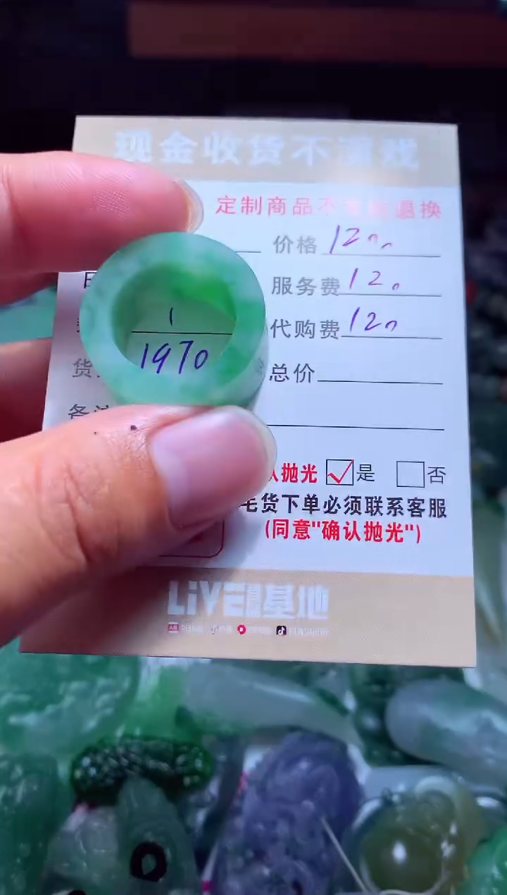 定制翡翠未镶嵌翡翠毛货定制478439