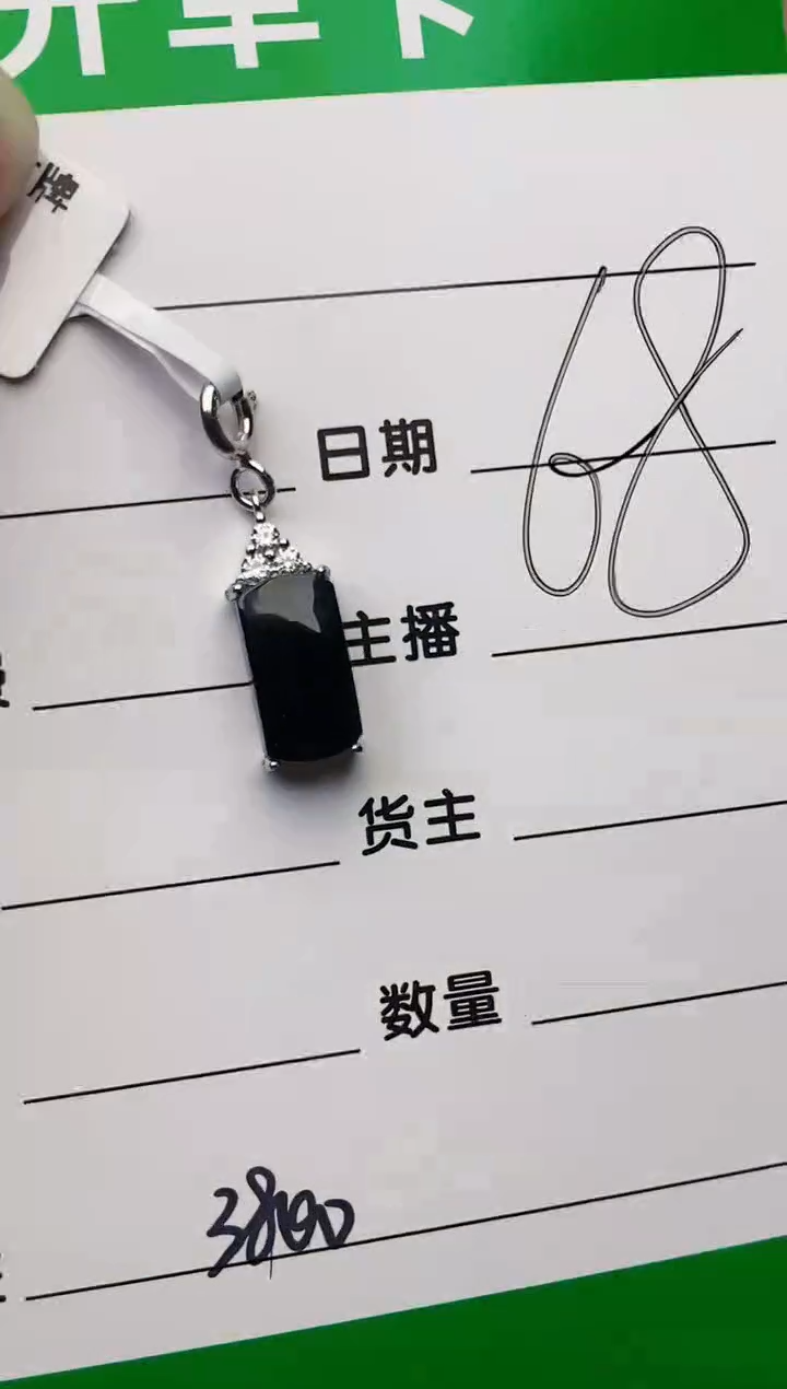 颈饰银S925镶嵌翡翠3800