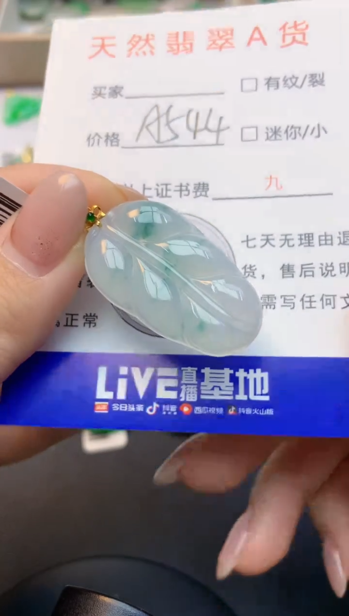 颈饰18K金镶嵌翡翠天然A货缅甸翡翠百元以上9元证书费自理