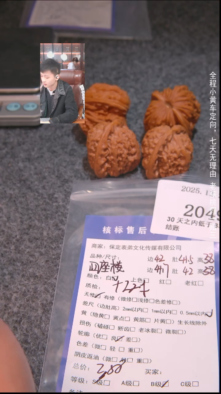 把件文玩核桃天****线四座楼等2对2049諘帝文化