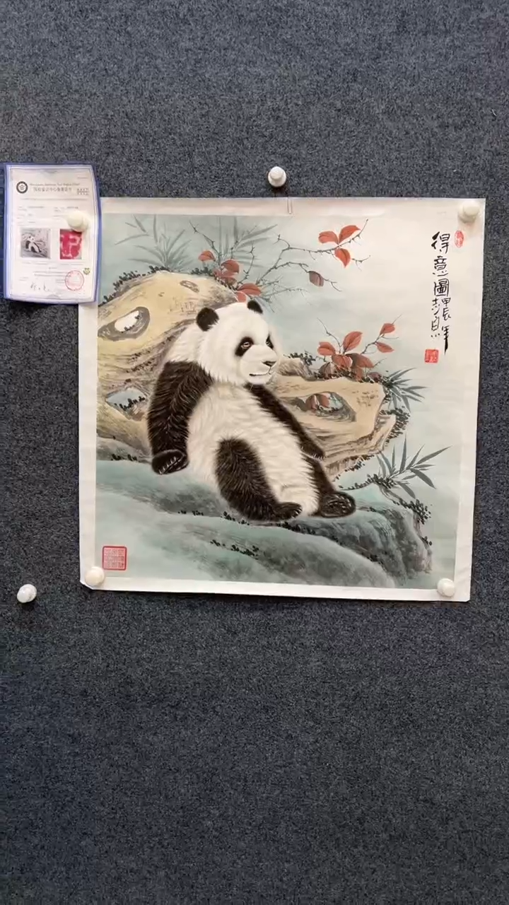 【闪购商品】国画2.10-郑志宗斗方熊猫39