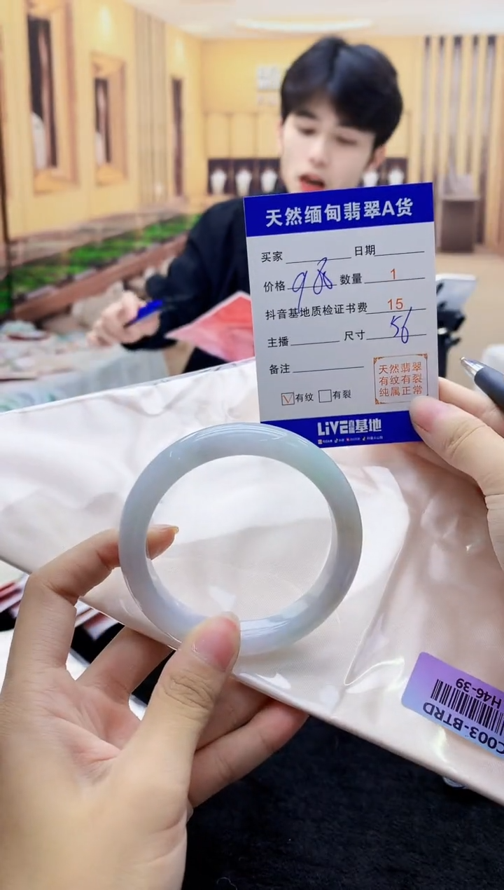 【闪购商品】翡翠手镯未镶嵌   H46-39