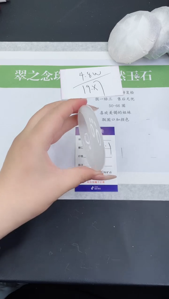 【闪购商品】石英质玉手镯未镶嵌B523-56+