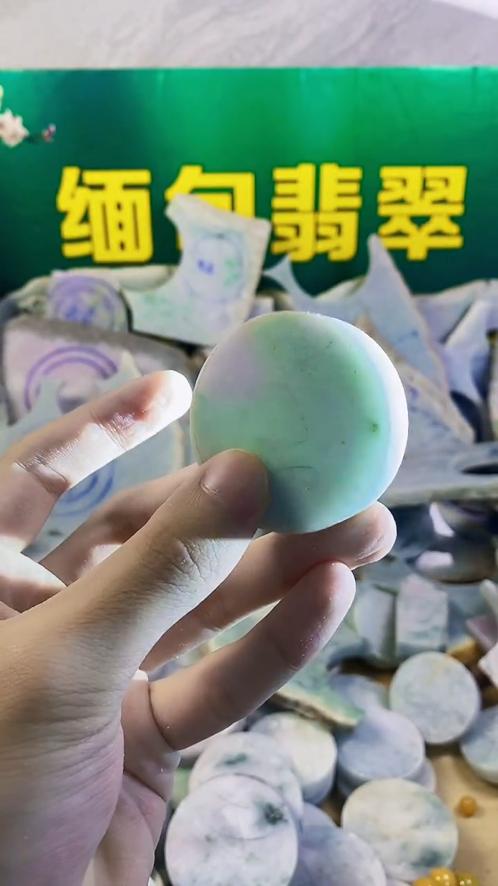 裸石翡翠缅甸翡翠A货216