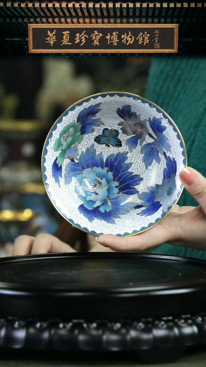 【闪购商品】非遗 景泰蓝赏碗 5带底座 白蓝