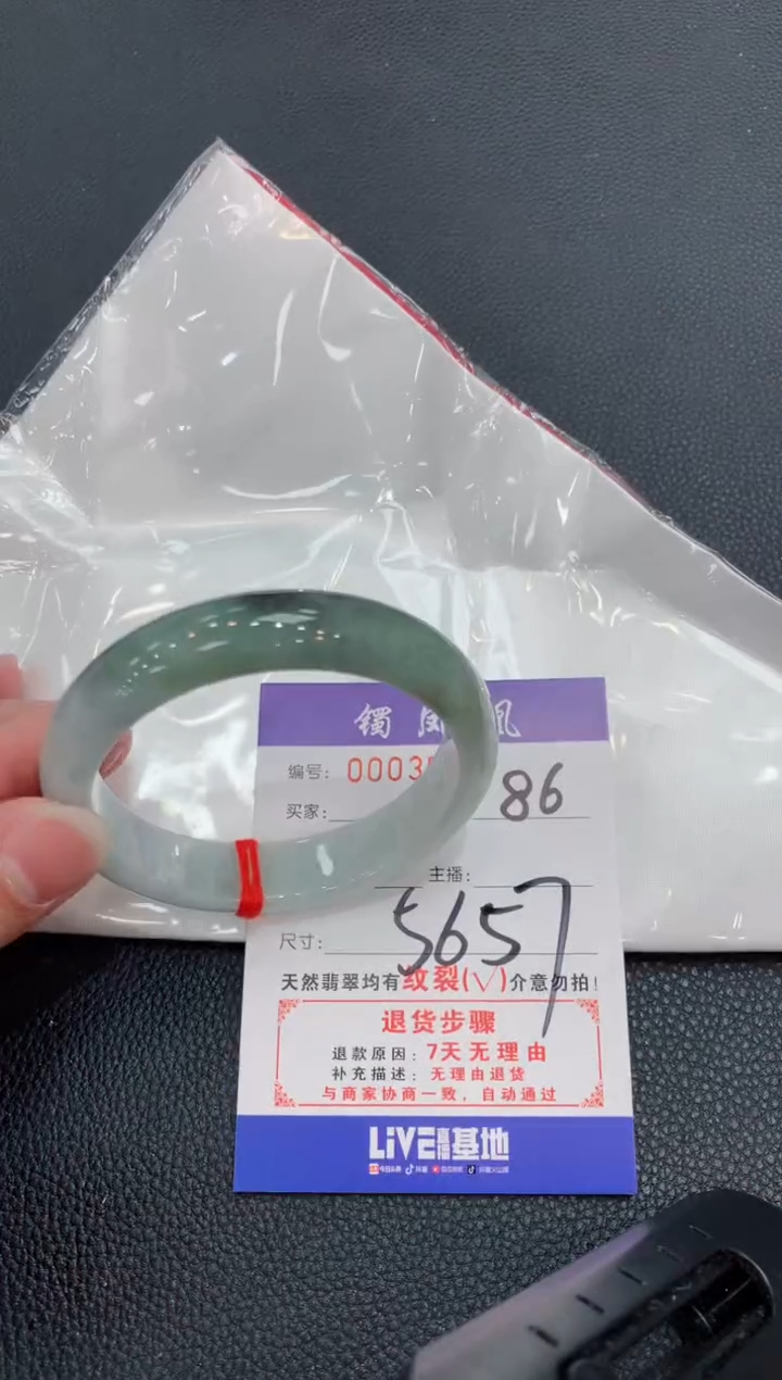 【闪购商品】翡翠手镯未镶嵌86/天然翡翠A货手镯