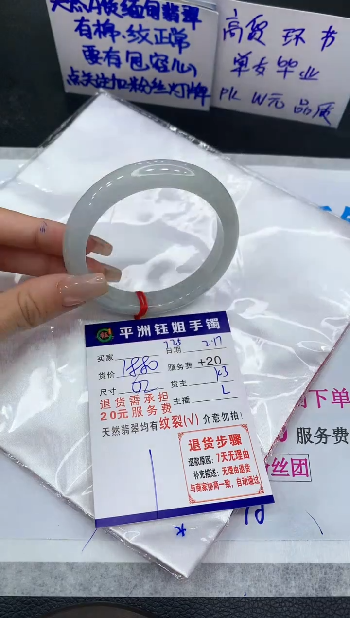 【闪购商品】翡翠手镯未镶嵌111111111